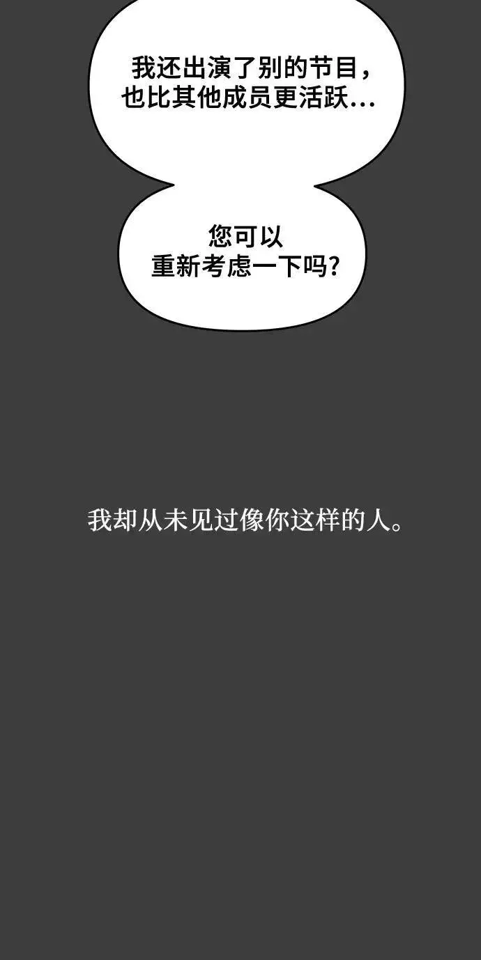 《从梦到自由》第133话图36