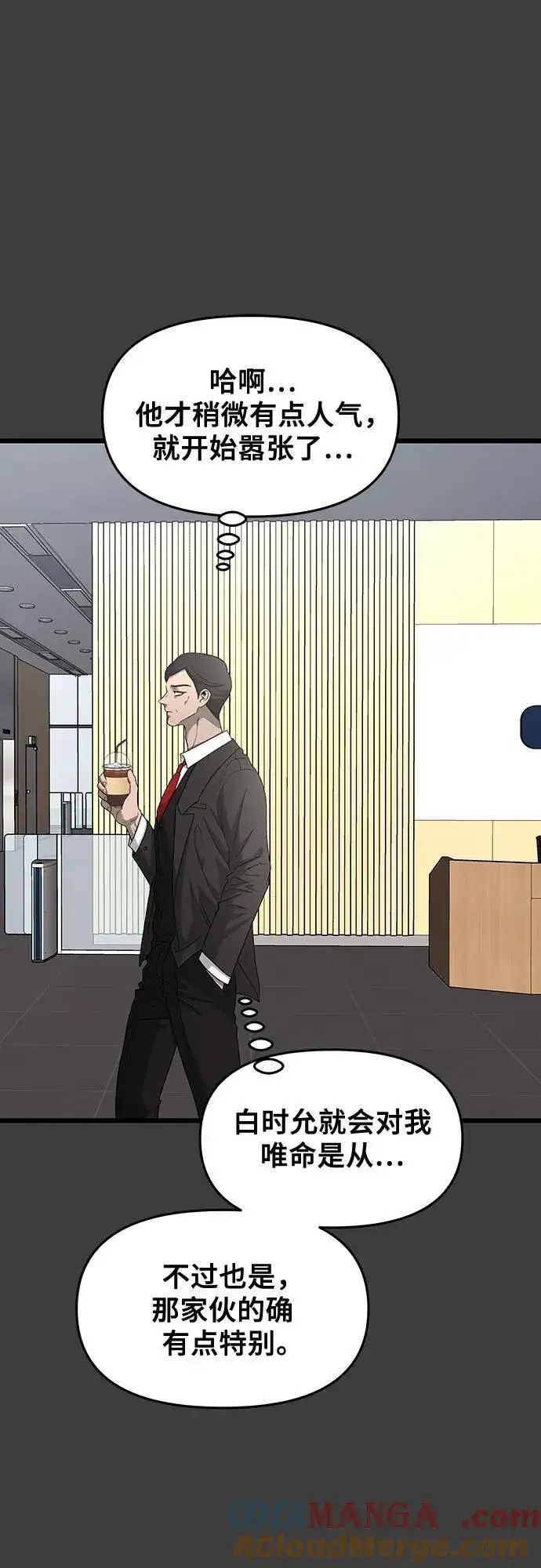 《从梦到自由》第133话图37