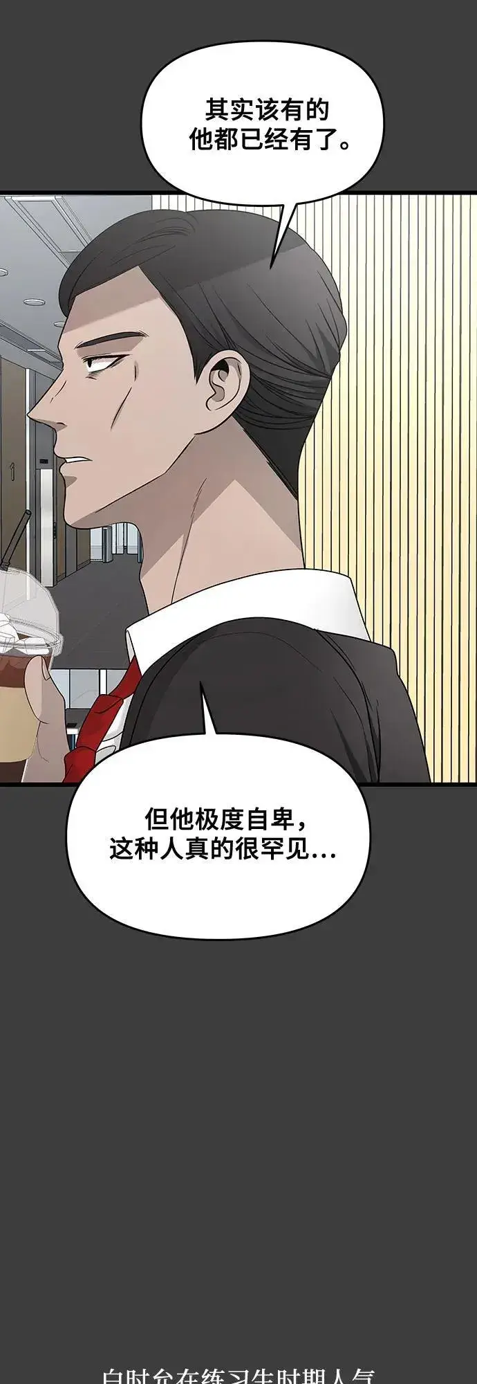 《从梦到自由》第133话图38