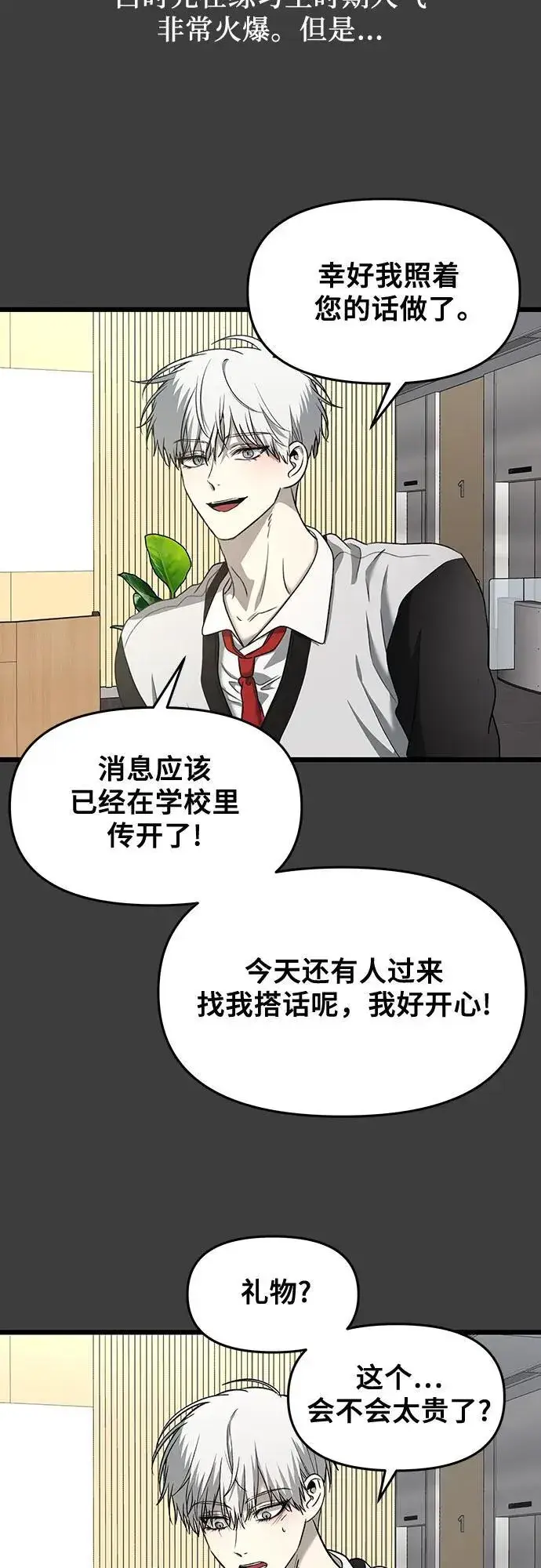 《从梦到自由》第133话图39