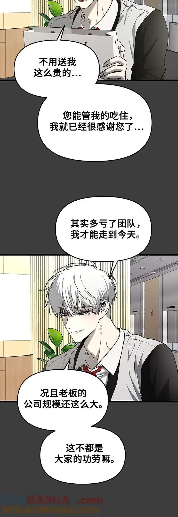 《从梦到自由》第133话图40