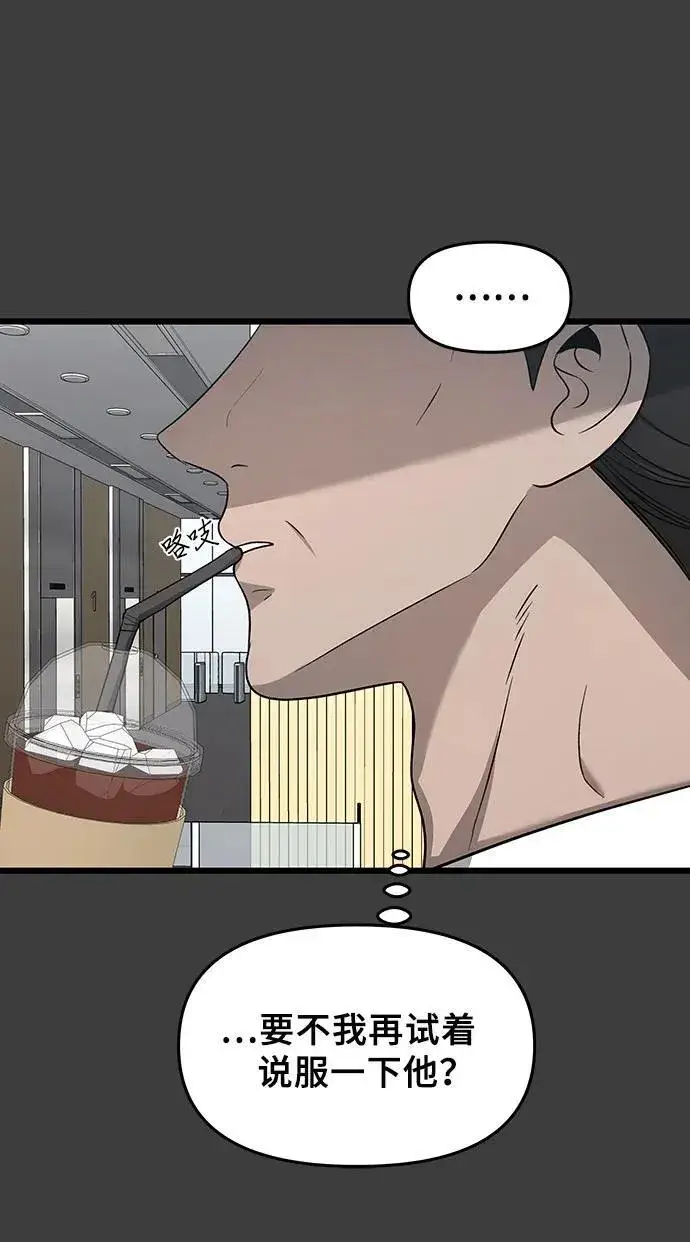 《从梦到自由》第133话图41