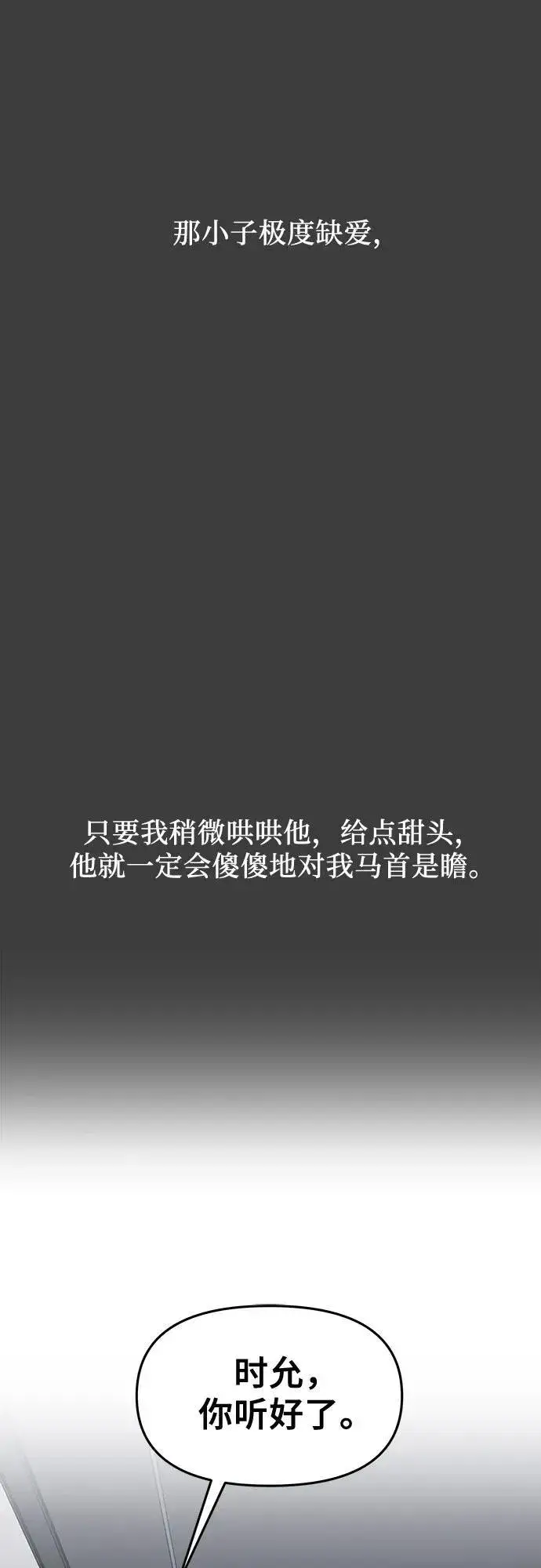《从梦到自由》第133话图42