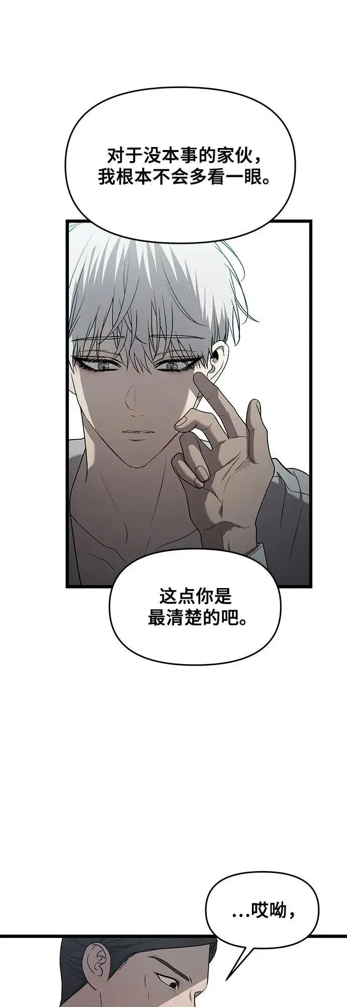 《从梦到自由》第133话图44