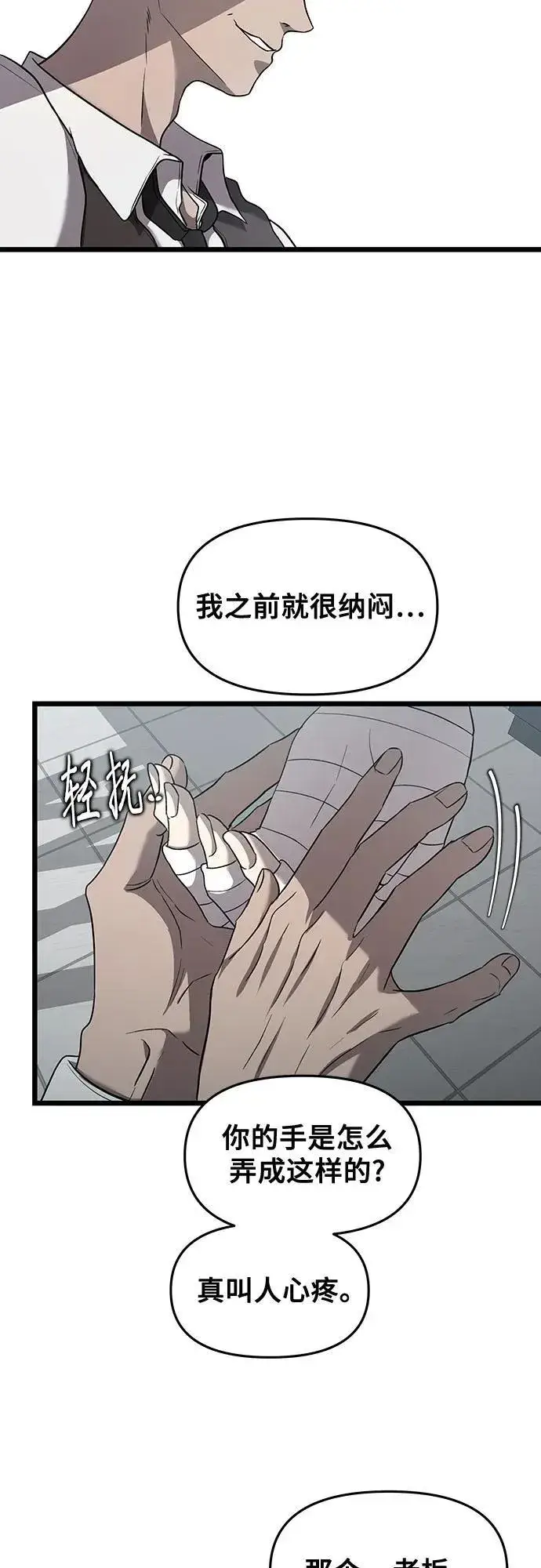 《从梦到自由》第133话图45