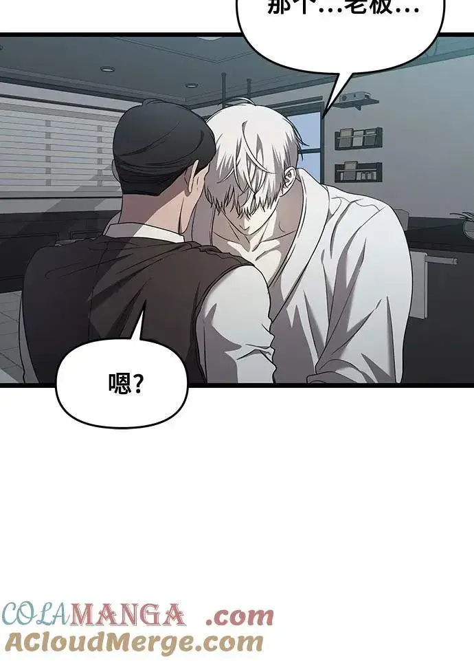 《从梦到自由》第133话图46