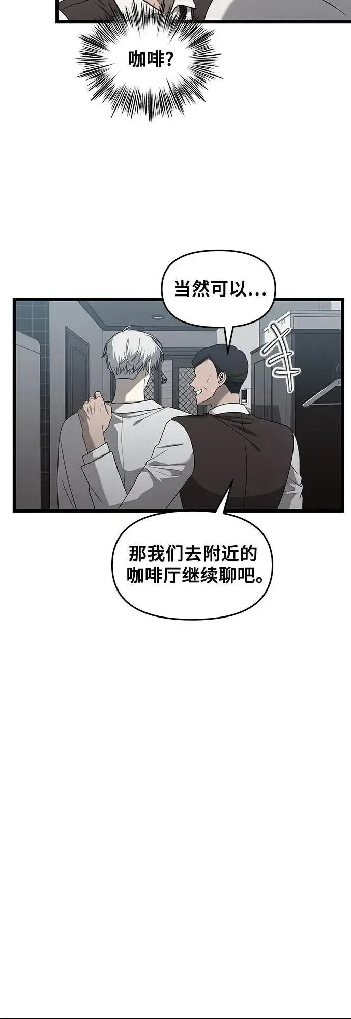 《从梦到自由》第133话图48
