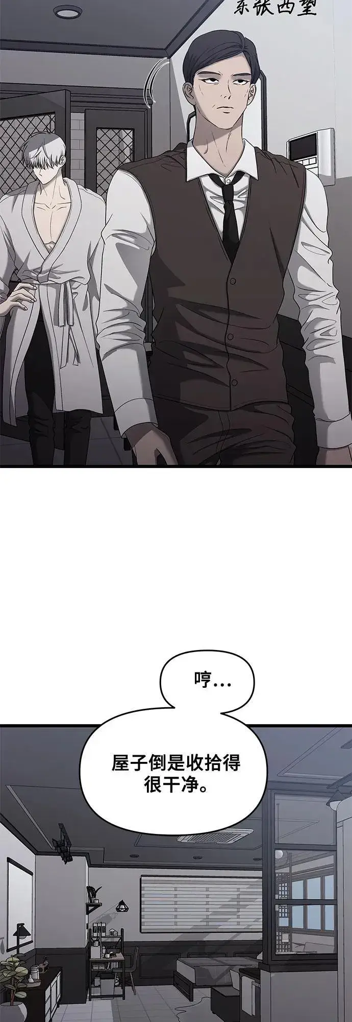 《从梦到自由》第133话图5