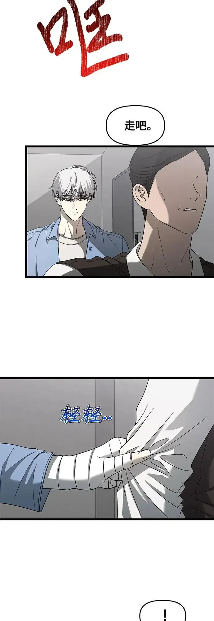 《从梦到自由》第133话图50