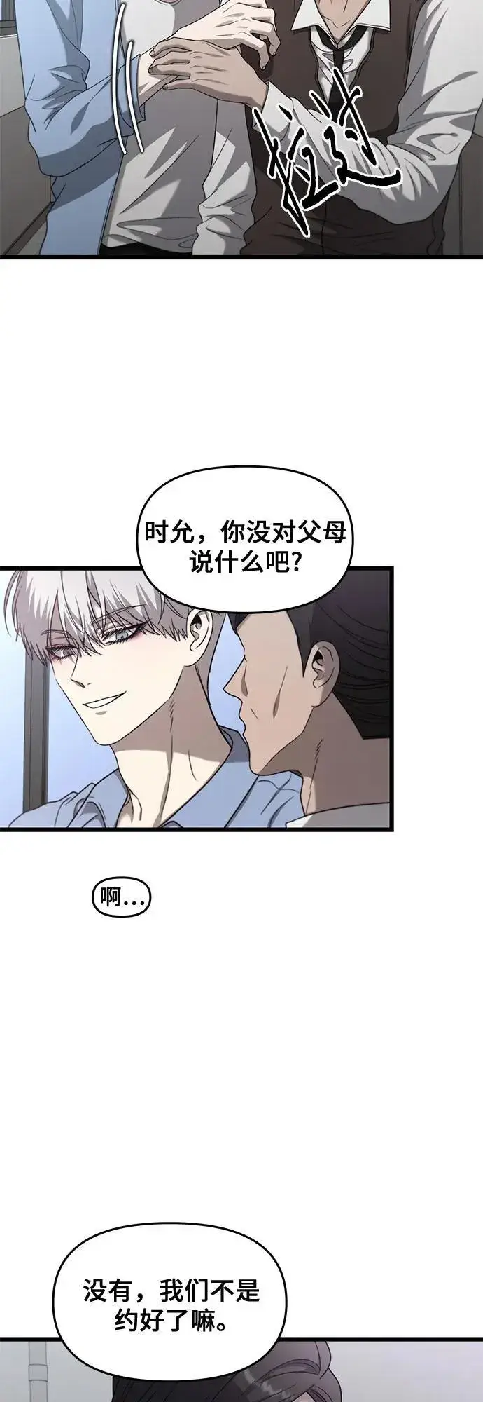 《从梦到自由》第133话图53