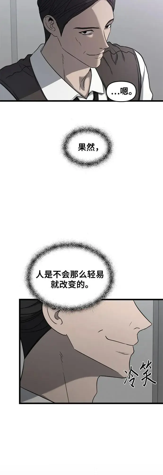 《从梦到自由》第133话图54