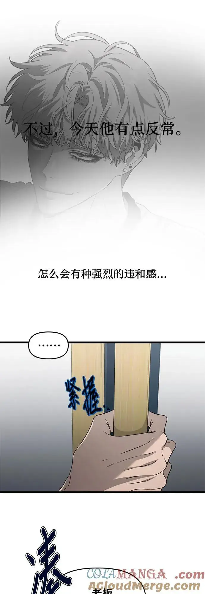 《从梦到自由》第133话图58