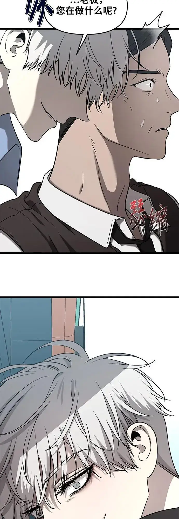 《从梦到自由》第133话图59