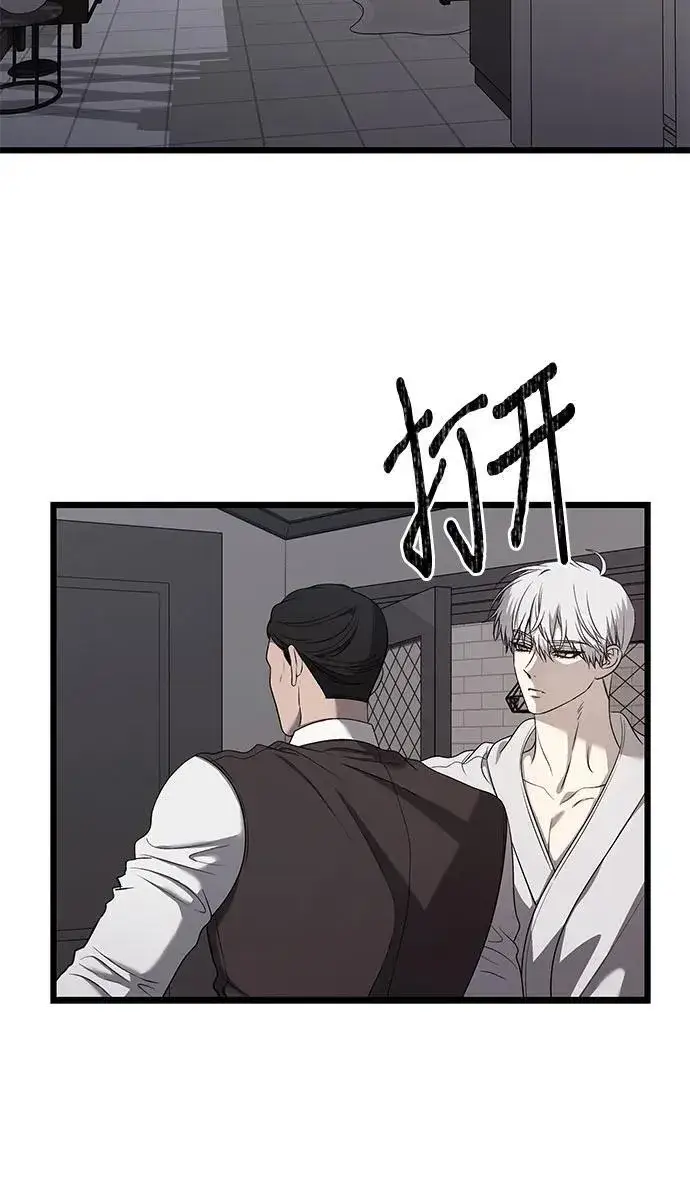 《从梦到自由》第133话图6