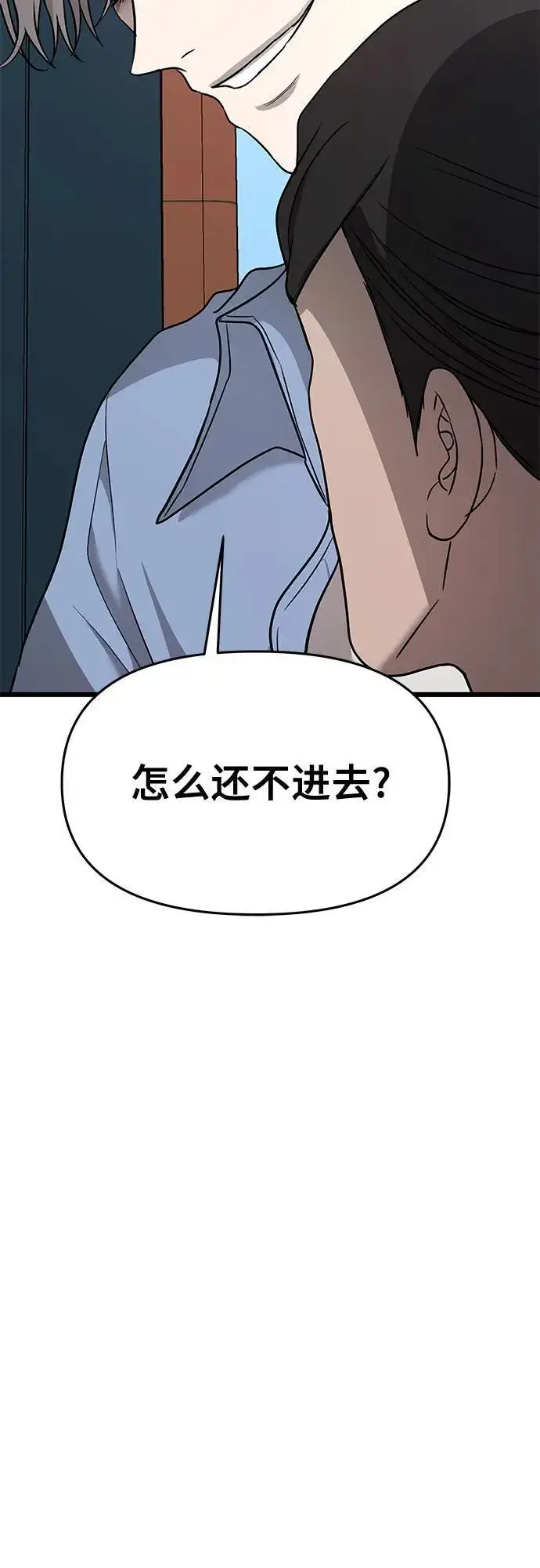 《从梦到自由》第133话图60