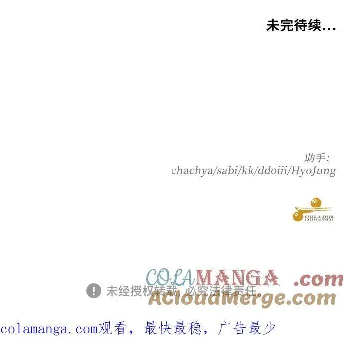 《从梦到自由》第133话图61