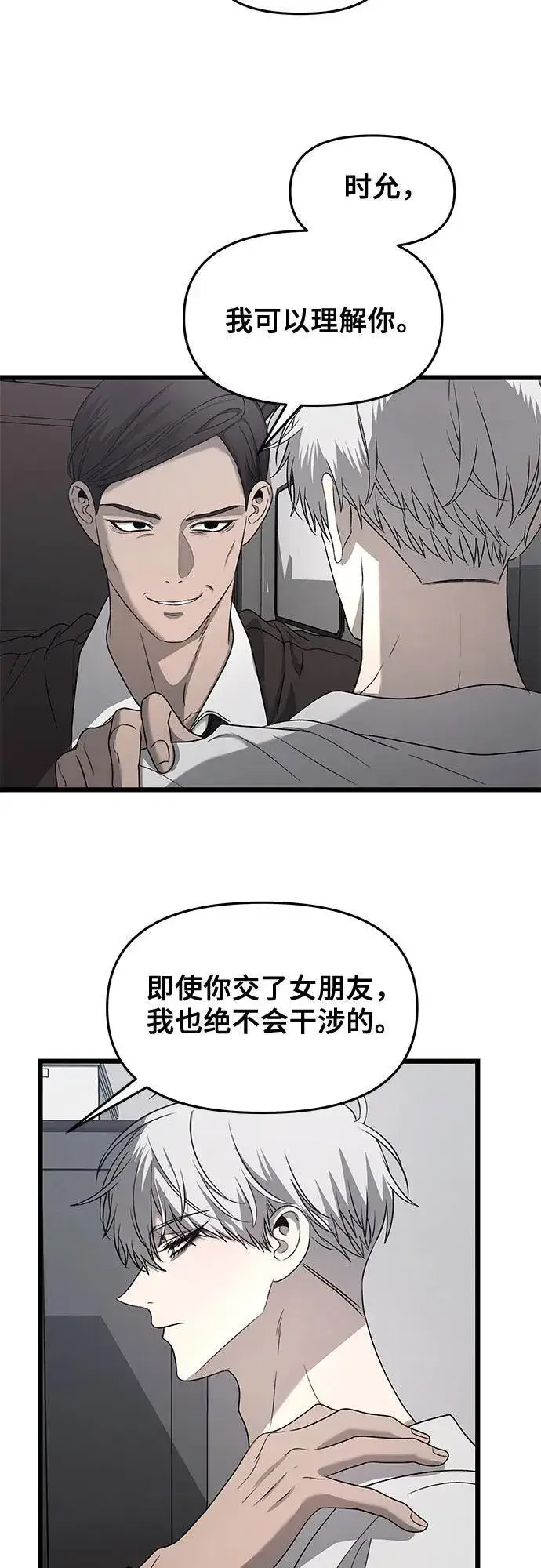 《从梦到自由》第133话图9