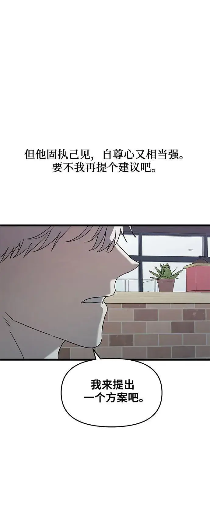 《从梦到自由》第134话图21