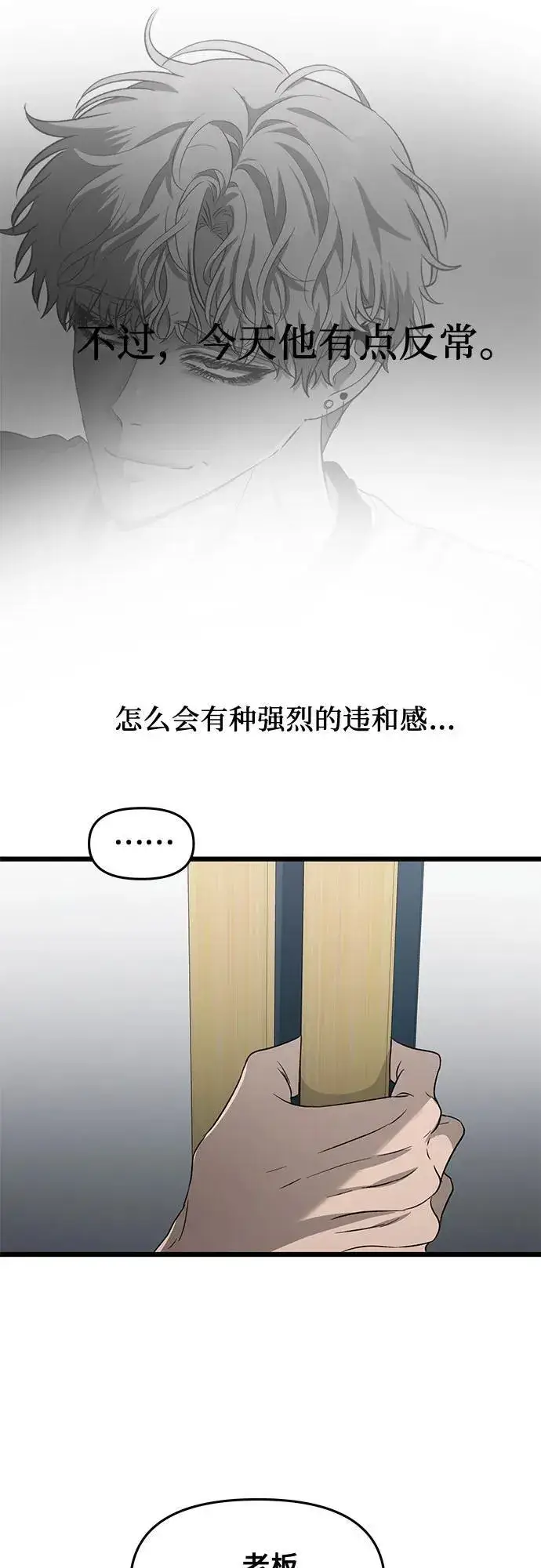 《从梦到自由》第134话图3