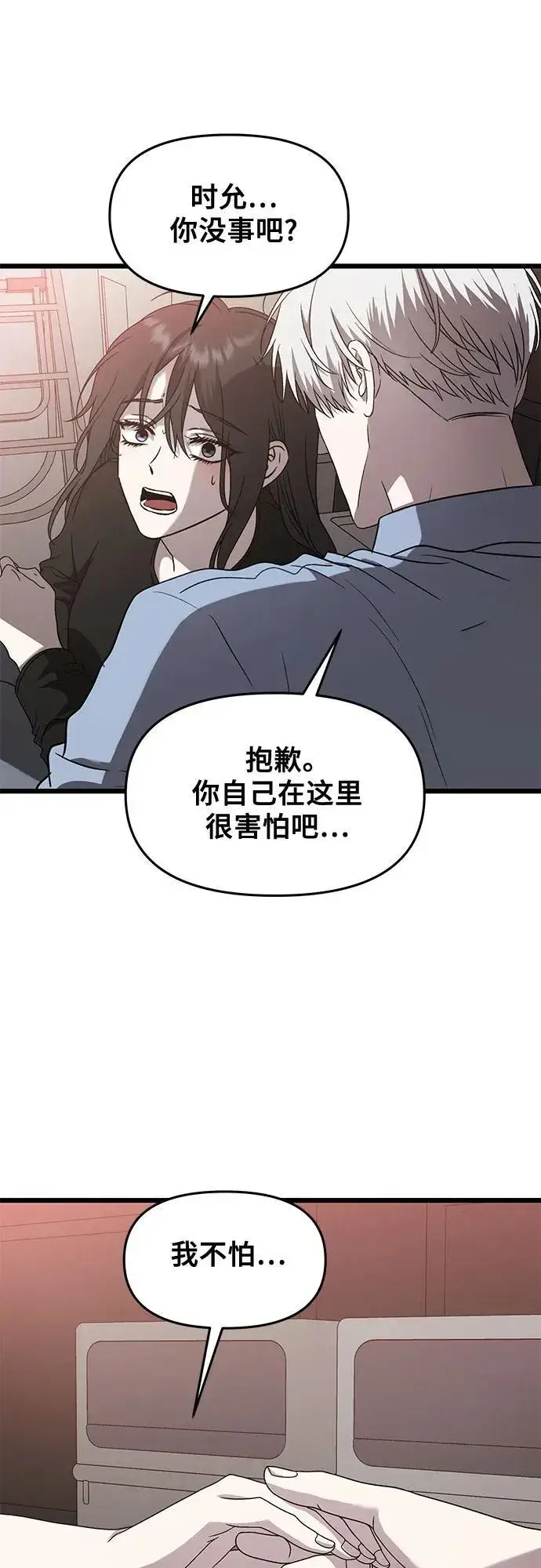 《从梦到自由》第134话图32