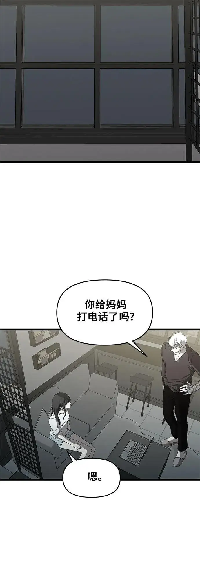 《从梦到自由》第134话图40