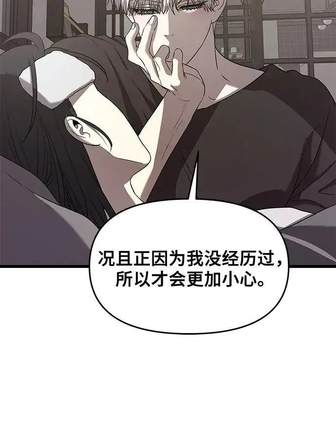《从梦到自由》第134话图46