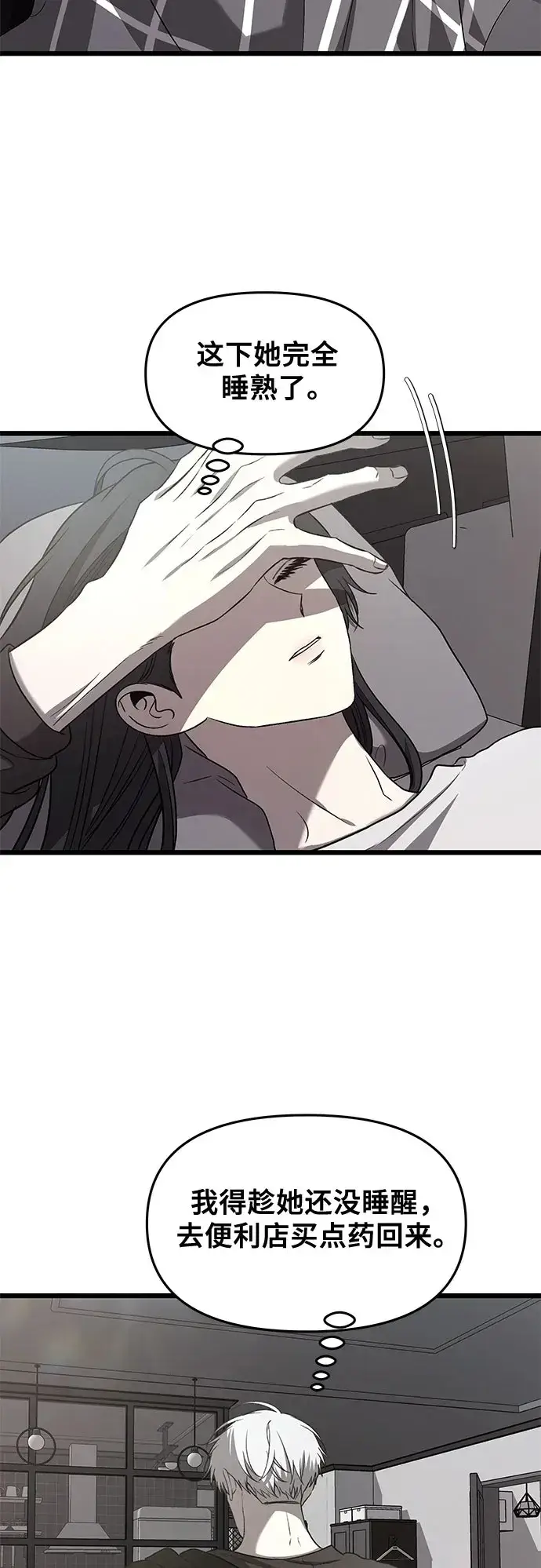 《从梦到自由》第134话图50