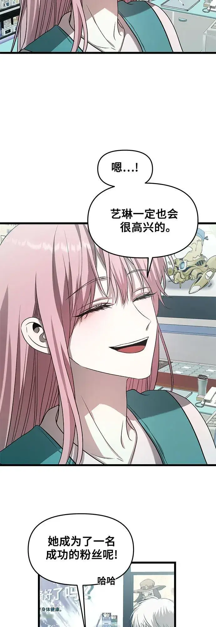 《从梦到自由》第134话图59