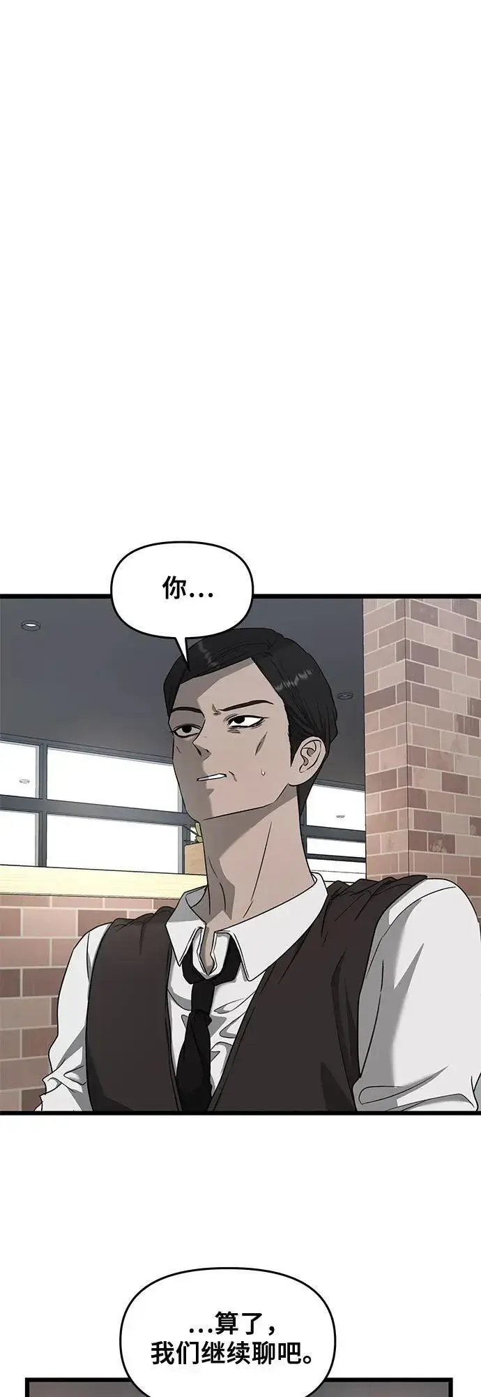 《从梦到自由》第134话图7