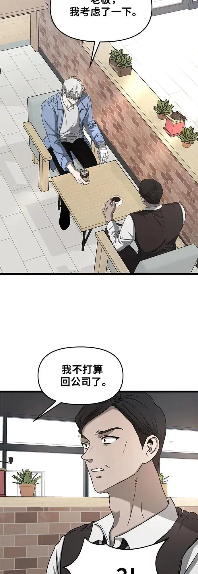 《从梦到自由》第134话图9