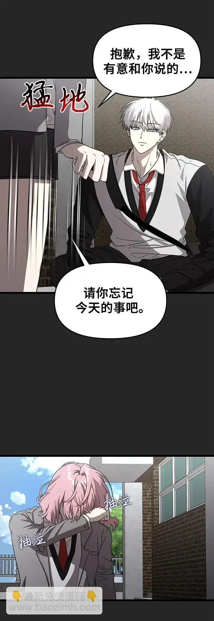 《从梦到自由》第135话图15