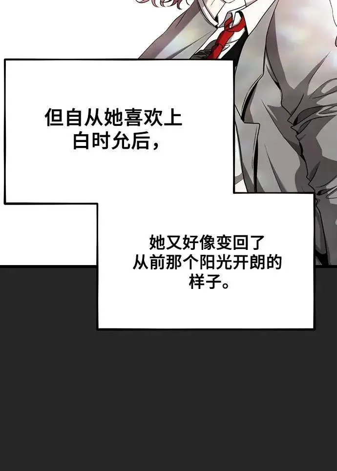 《从梦到自由》第135话图36