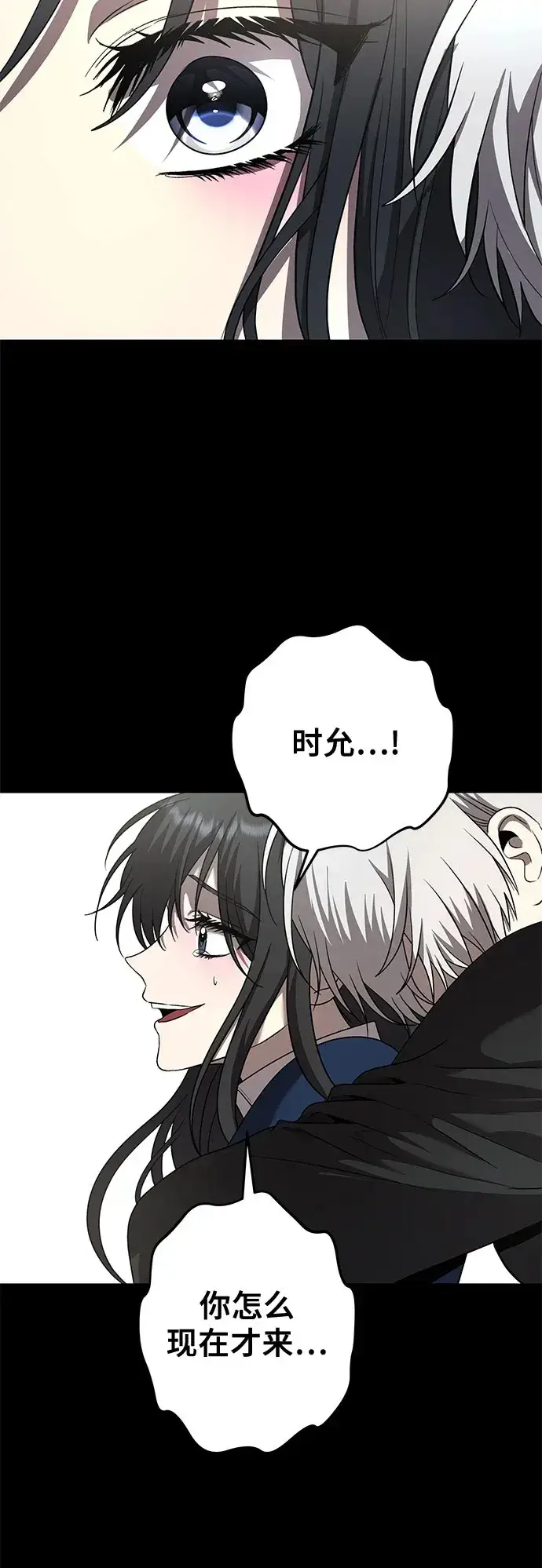 《从梦到自由》第135话图50