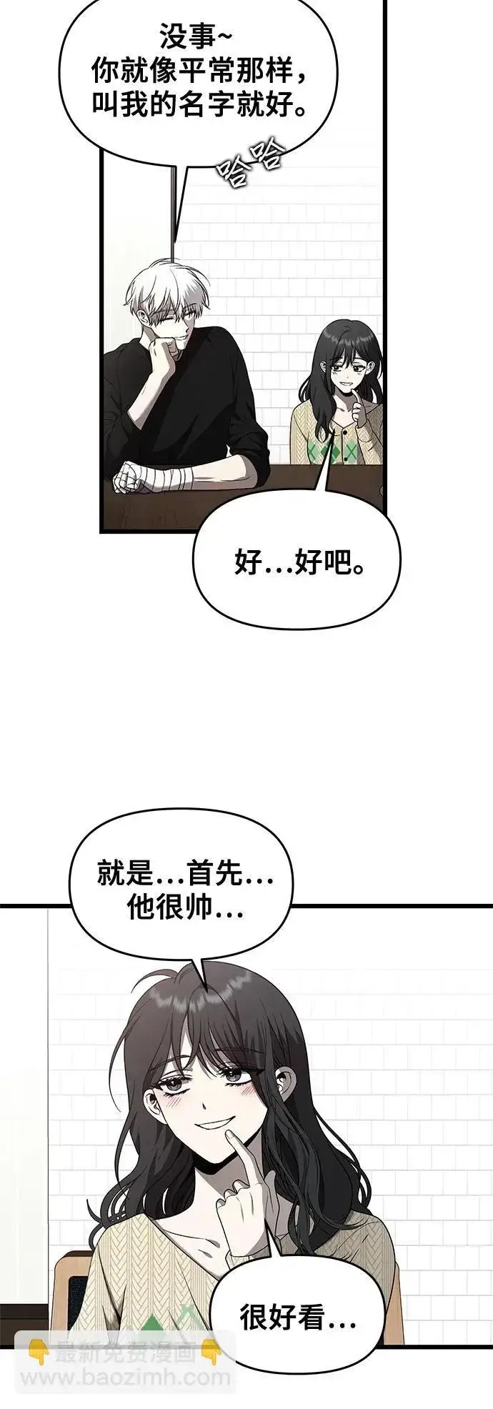 《从梦到自由》第135话图76