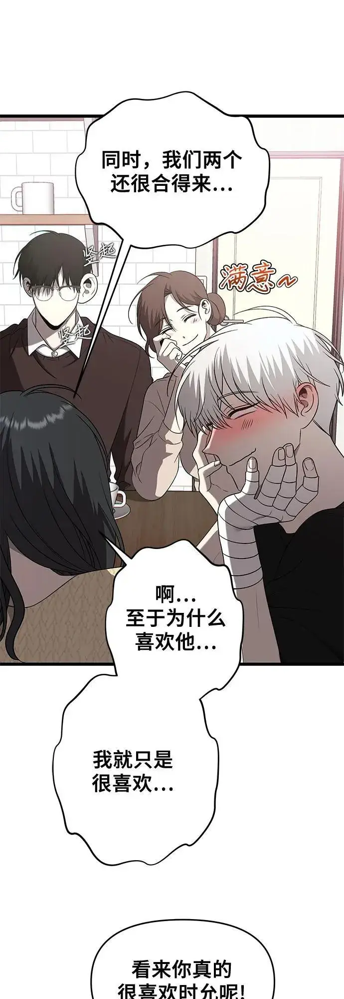 《从梦到自由》第135话图78