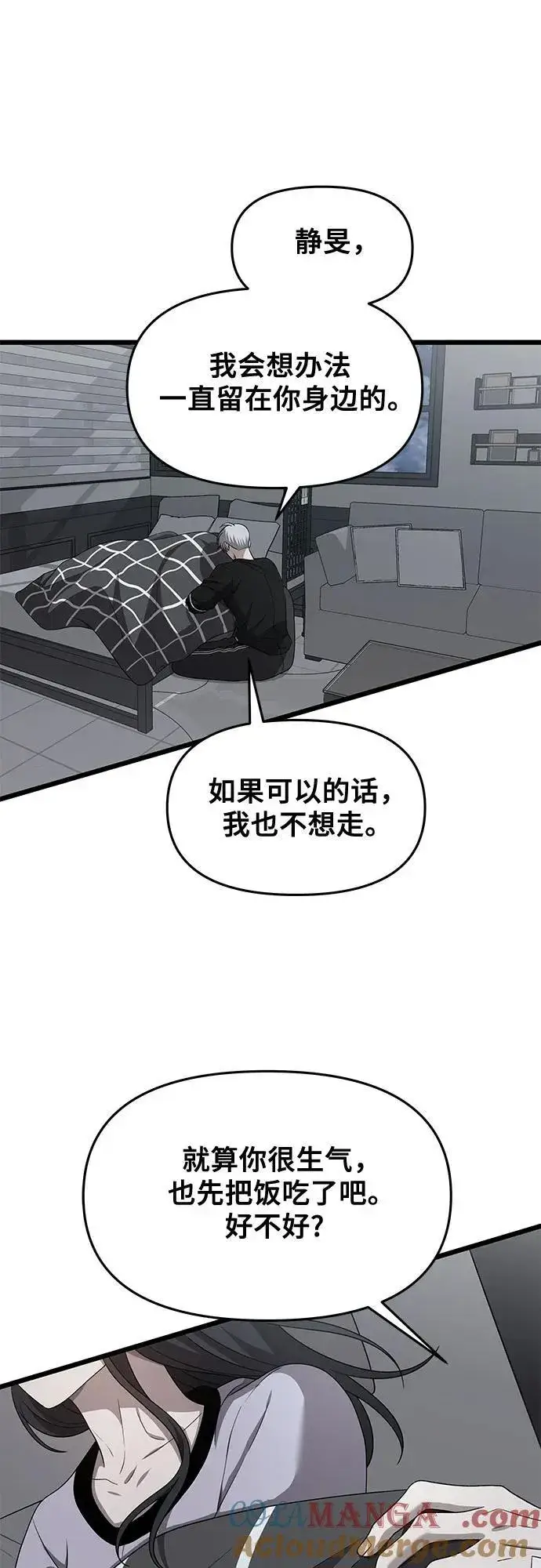 《从梦到自由》第136话图13