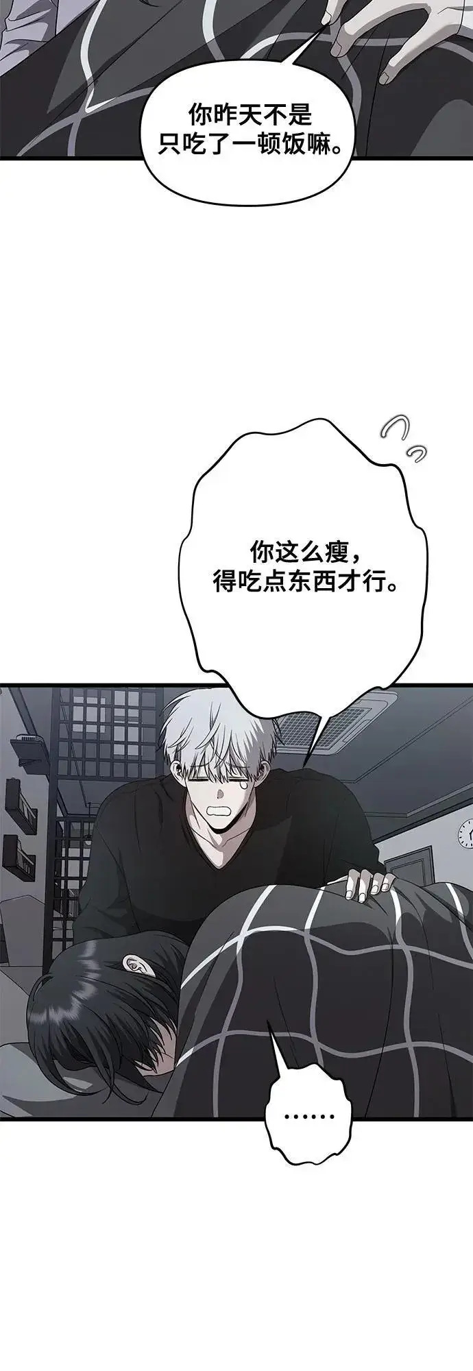 《从梦到自由》第136话图14