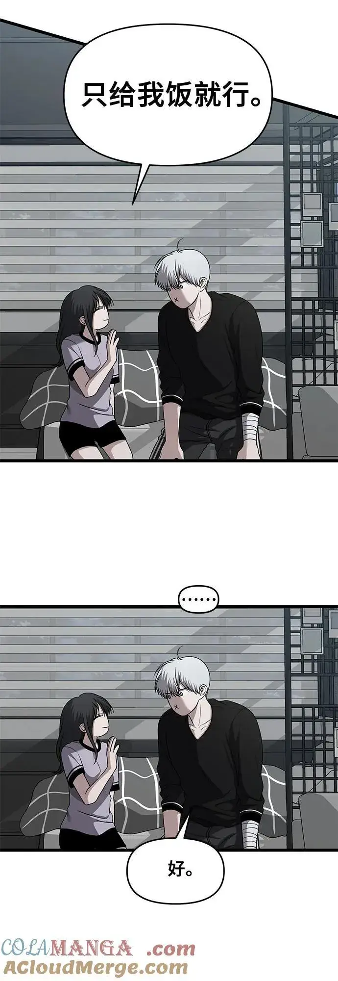 《从梦到自由》第136话图19