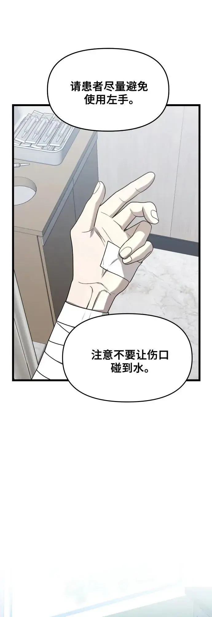 《从梦到自由》第136话图2