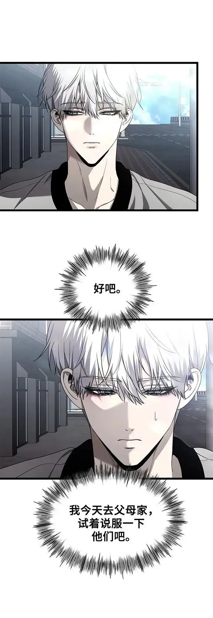 《从梦到自由》第136话图27