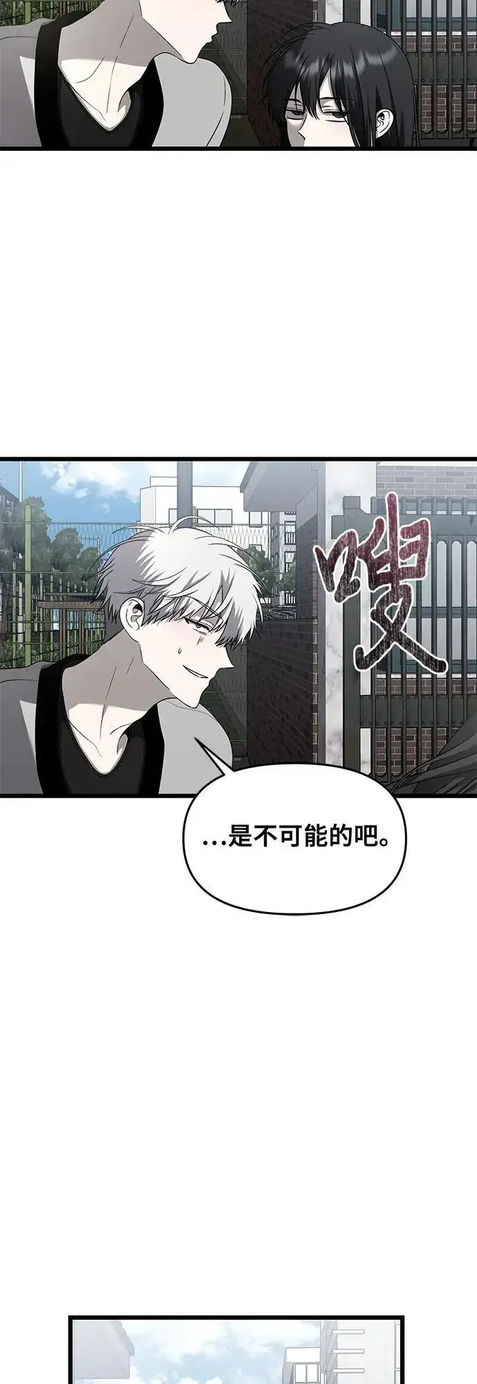 《从梦到自由》第136话图29