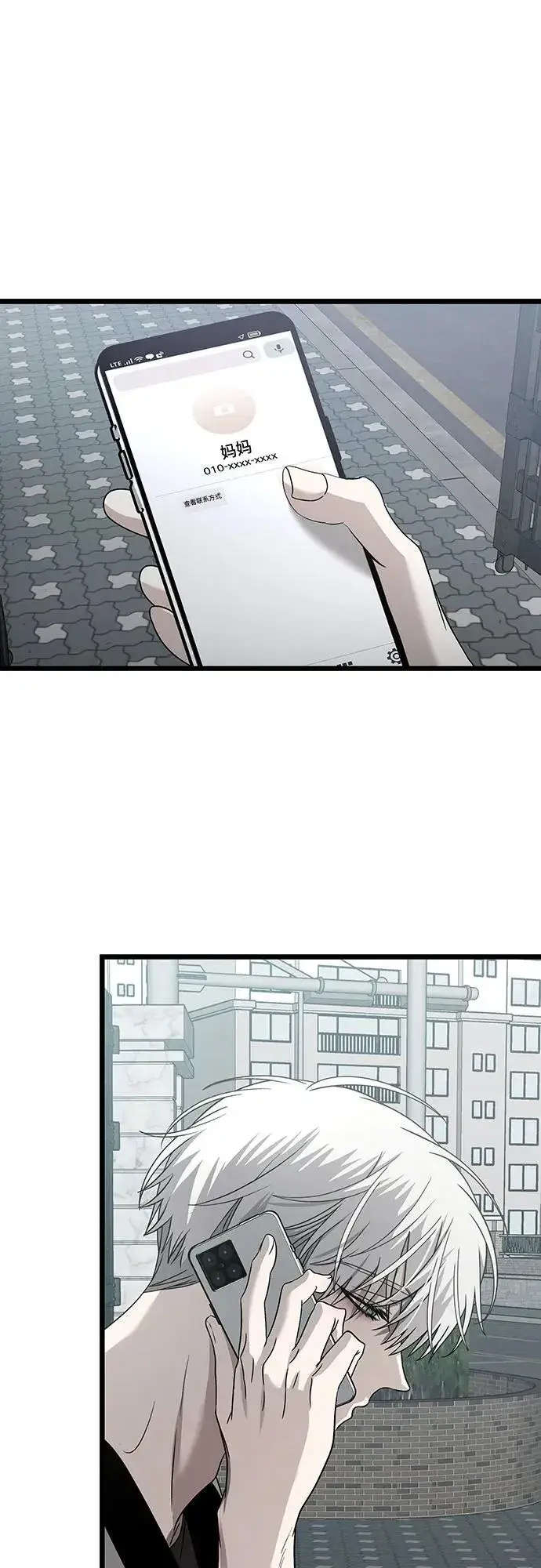 《从梦到自由》第136话图32
