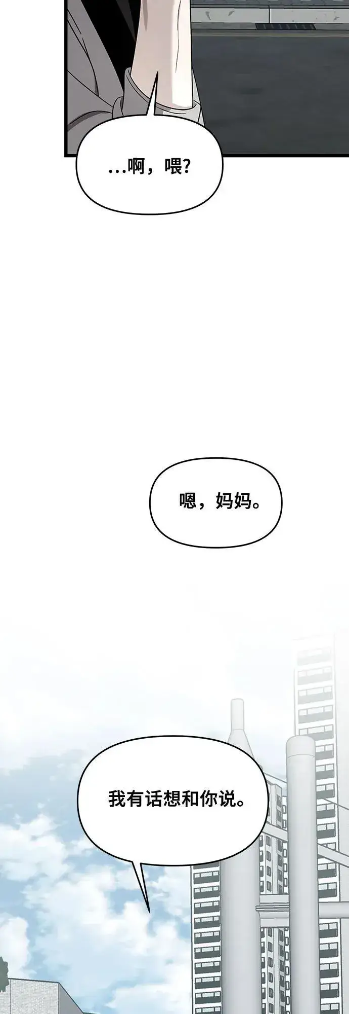 《从梦到自由》第136话图33