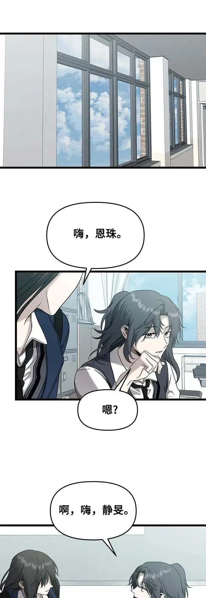 《从梦到自由》第136话图35