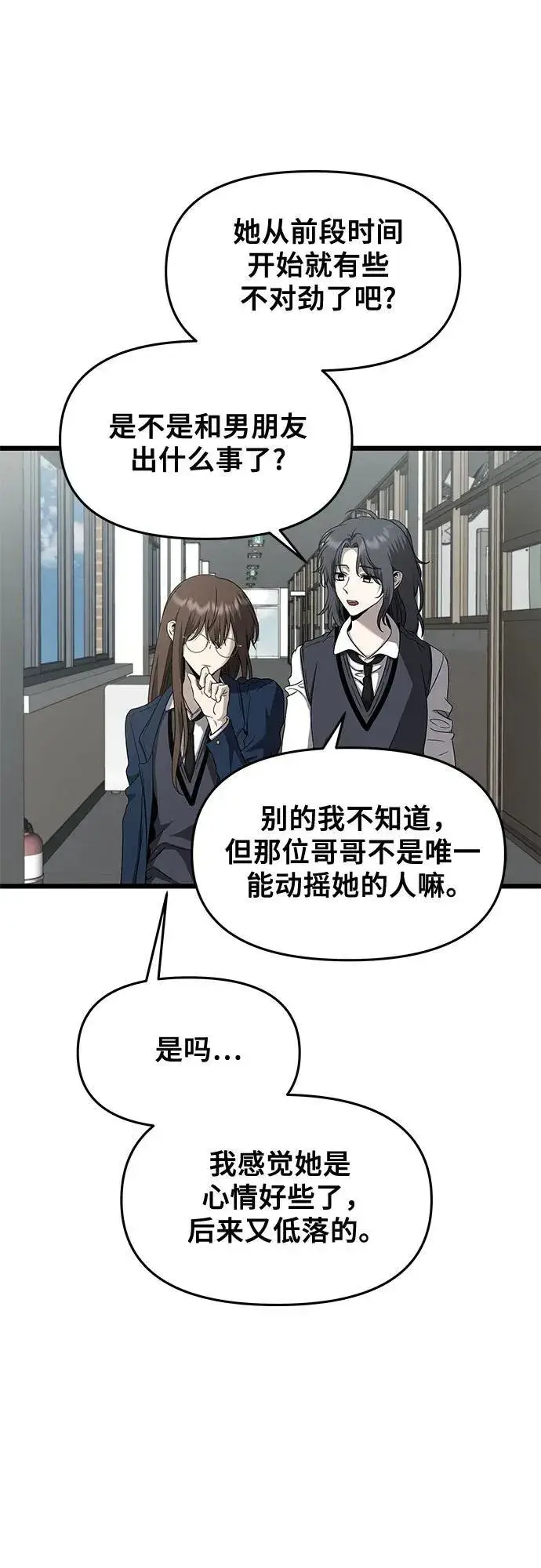 《从梦到自由》第136话图39