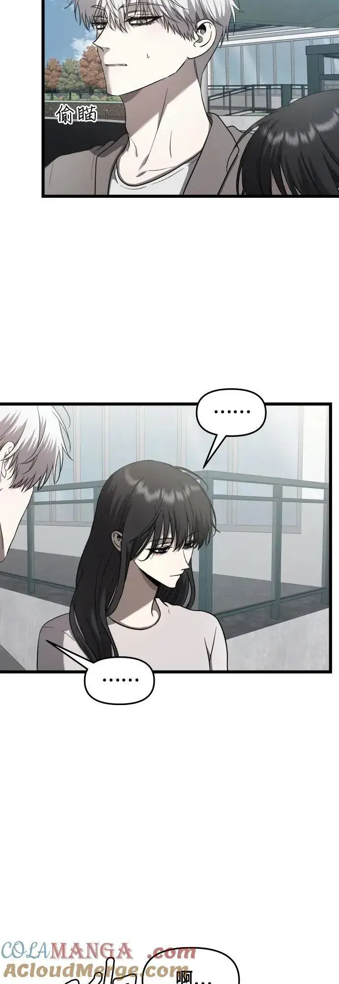 《从梦到自由》第136话图4