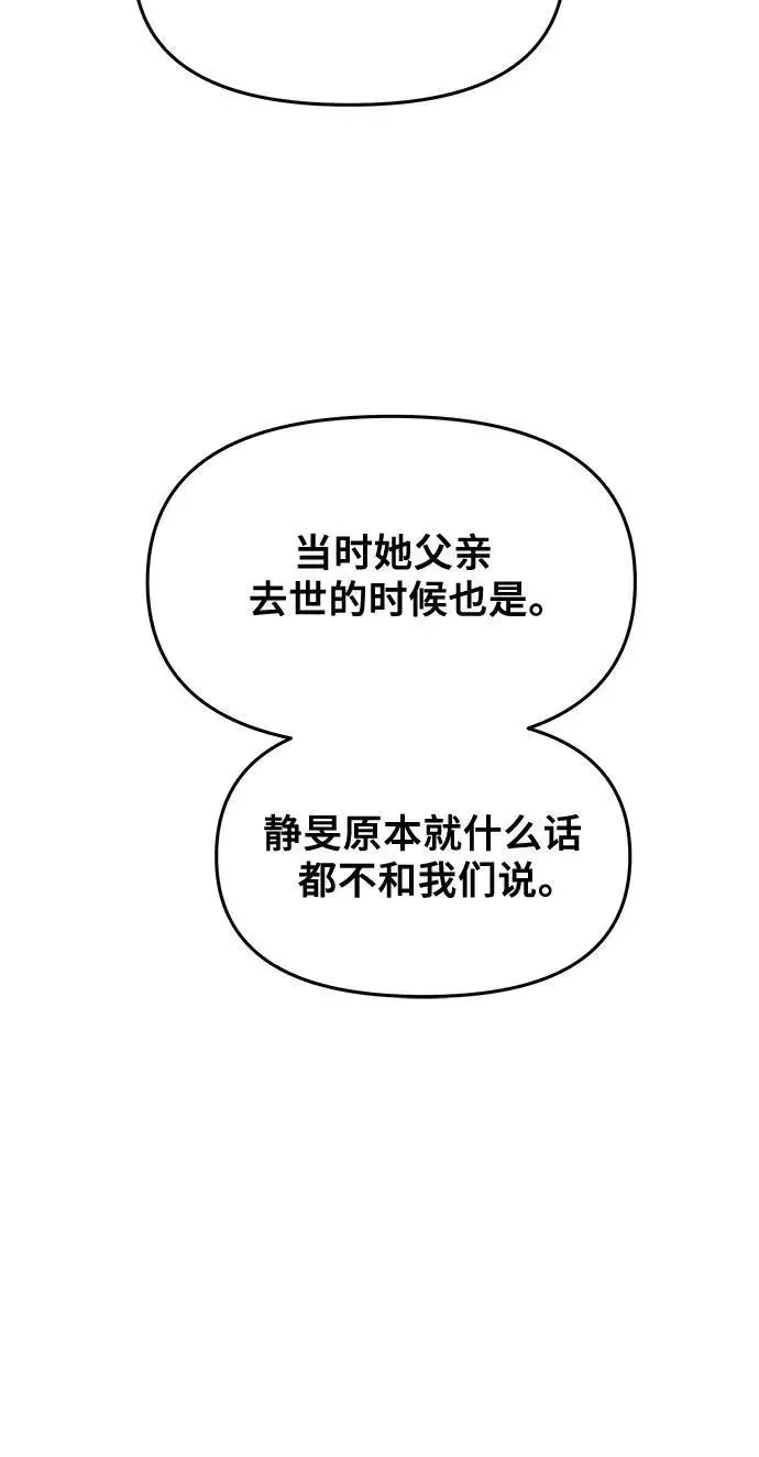 《从梦到自由》第136话图41