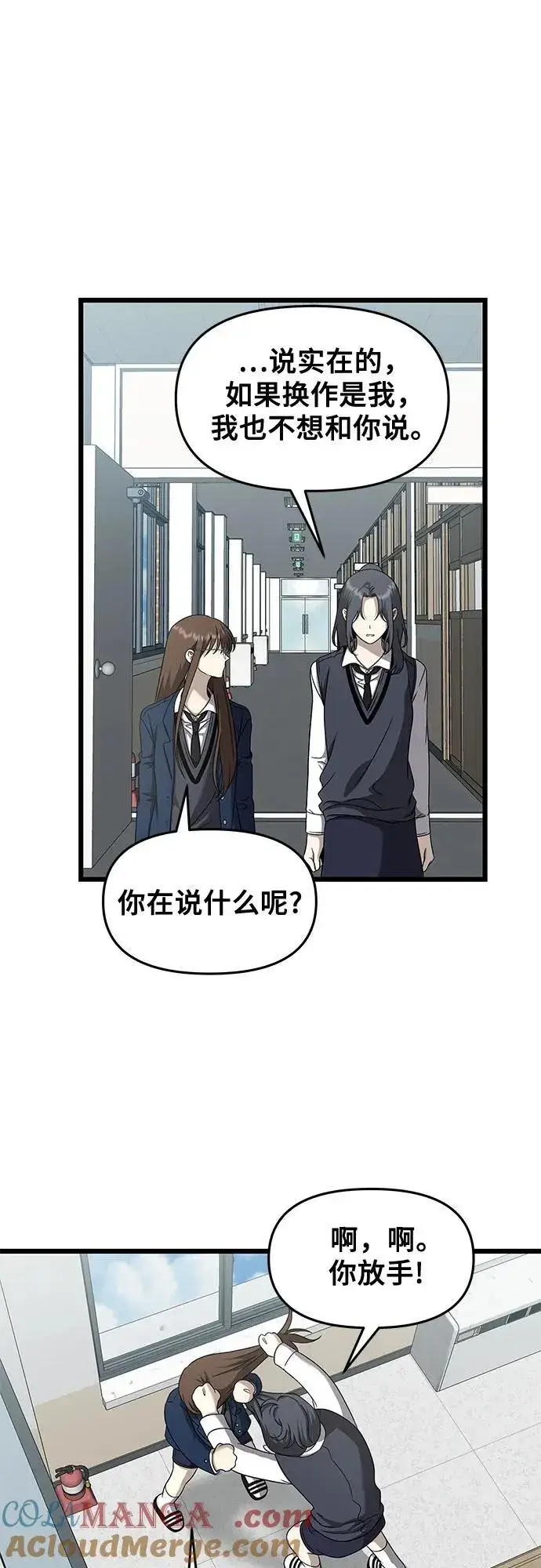 《从梦到自由》第136话图43