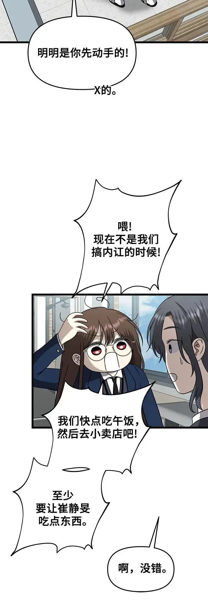 《从梦到自由》第136话图44