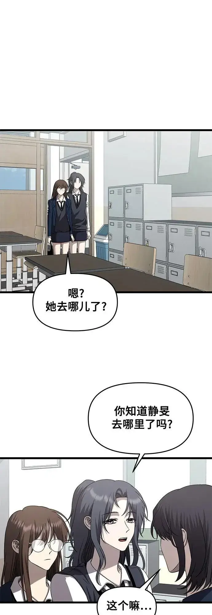 《从梦到自由》第136话图47